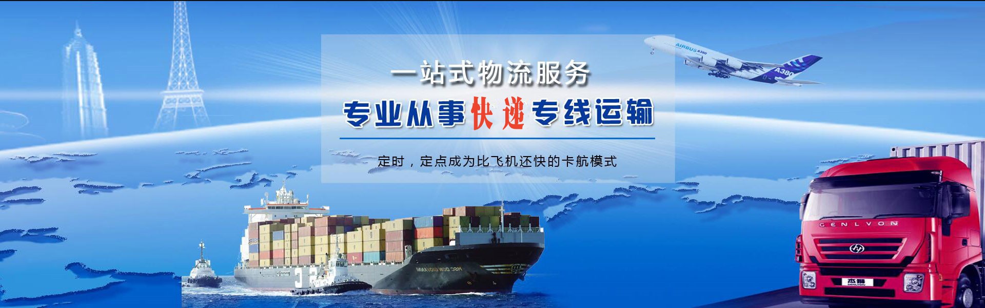 揭阳到罗马尼亚物流公司-揭阳至罗马尼亚物流专线-揭阳空运到罗马尼亚-优时通物流有限公司
