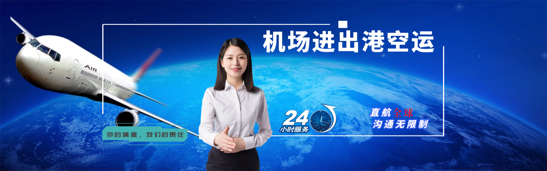 揭阳到罗马尼亚物流公司-揭阳至罗马尼亚物流专线-揭阳空运到罗马尼亚-优时通物流有限公司